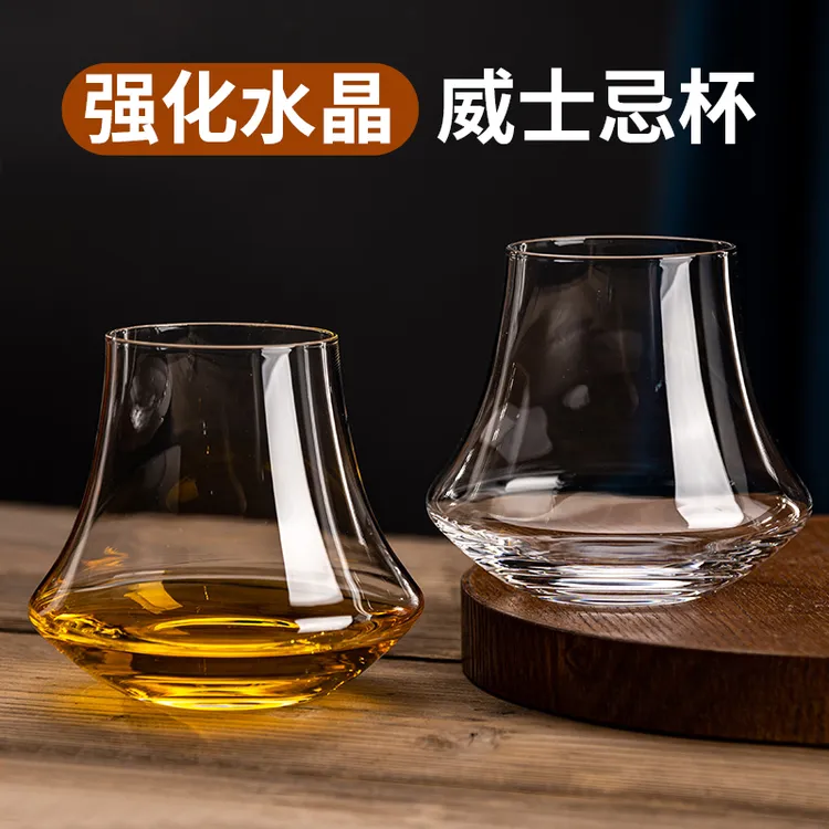 曼薇威士忌酒杯闻香杯白兰地烈酒洋酒杯品鉴杯莫吉托水晶鸡尾酒杯
