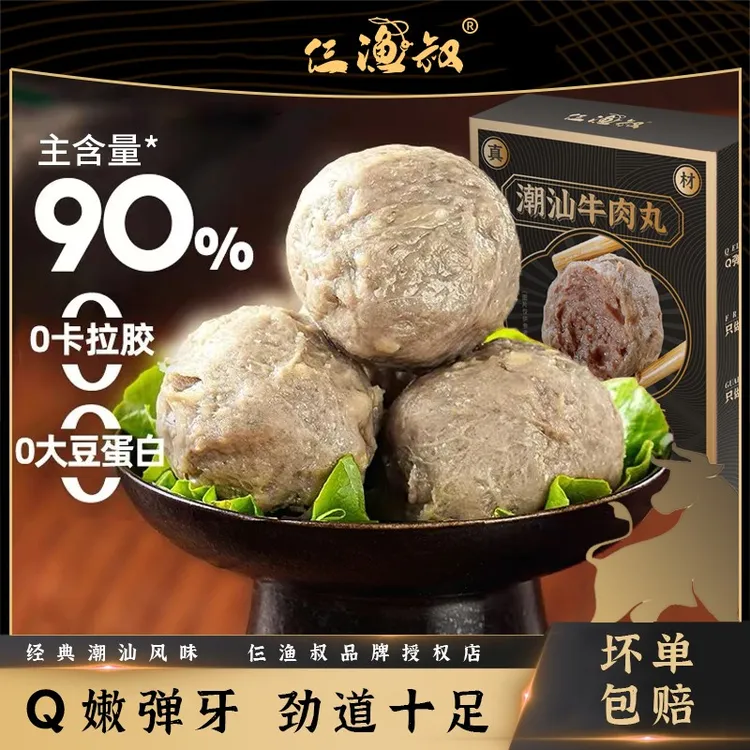 仨渔叔潮汕正宗牛筋丸子200g*10盒Q弹爆汁特产美食火锅烧烤必备