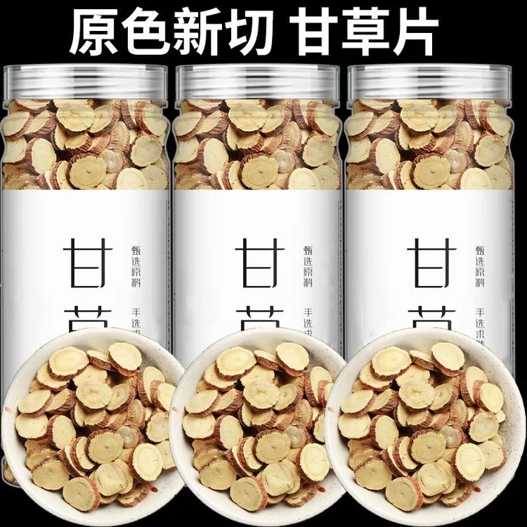 甘草片正宗内蒙特产红皮甘草圆片泡茶煲汤批发价