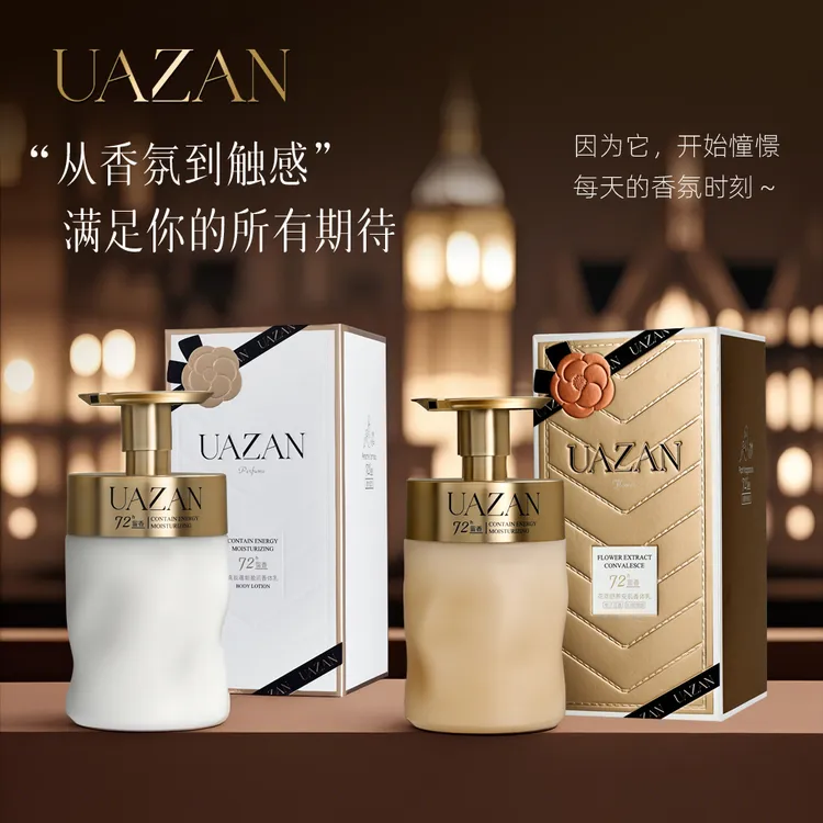 香水身体乳推荐补水保湿干皮留香持久香味正品好用滋润嫩滑不粘腻