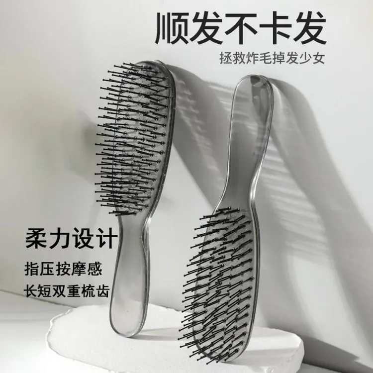 分层魔力梳子干湿两用头皮蓬松高颅顶神器头部止痒长发顺发按摩梳
