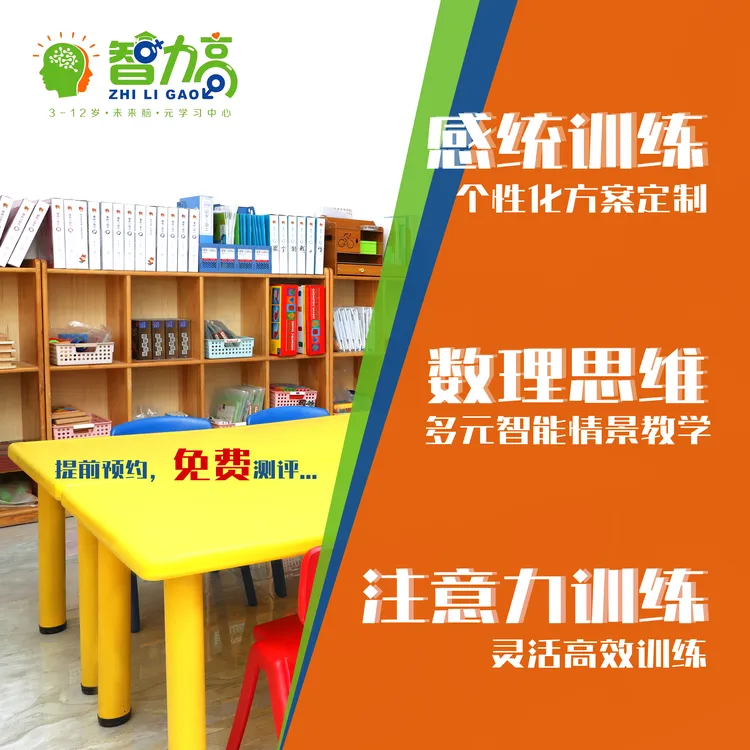 专业感统测评   注意力测评