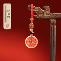 状元钱