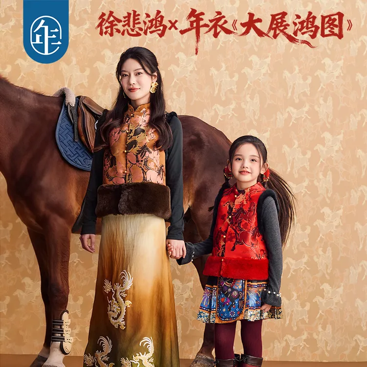 【大展鸿图中式马甲】徐悲鸿联名年衣童装男女童新唐装马甲亲子装