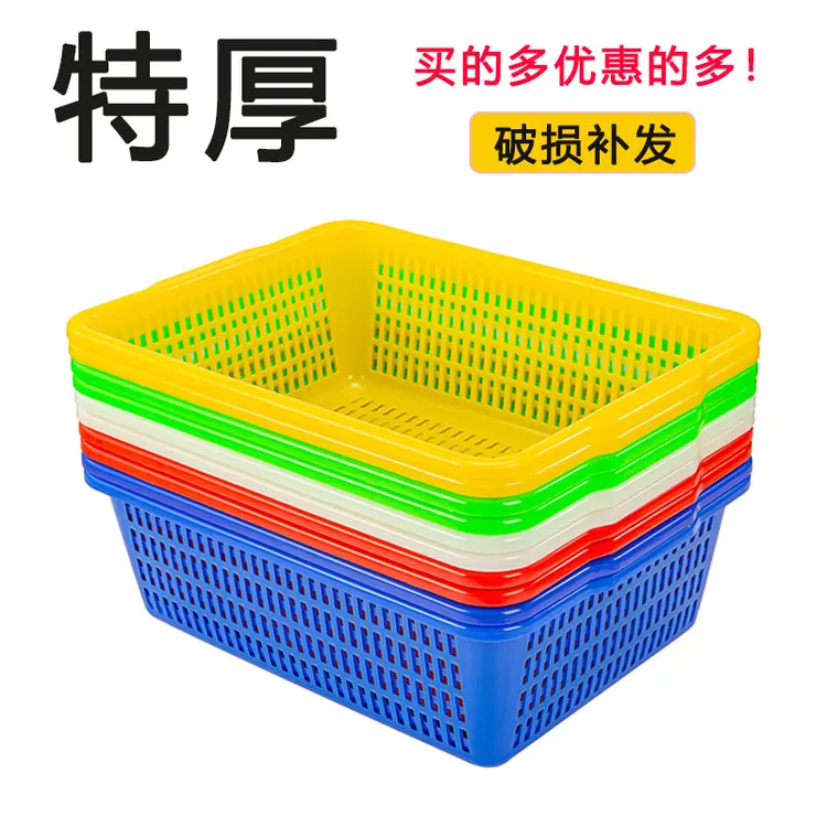 全新料长方形塑料篮加厚框子玩具收纳分类厨房沥水洗菜篮周转商用