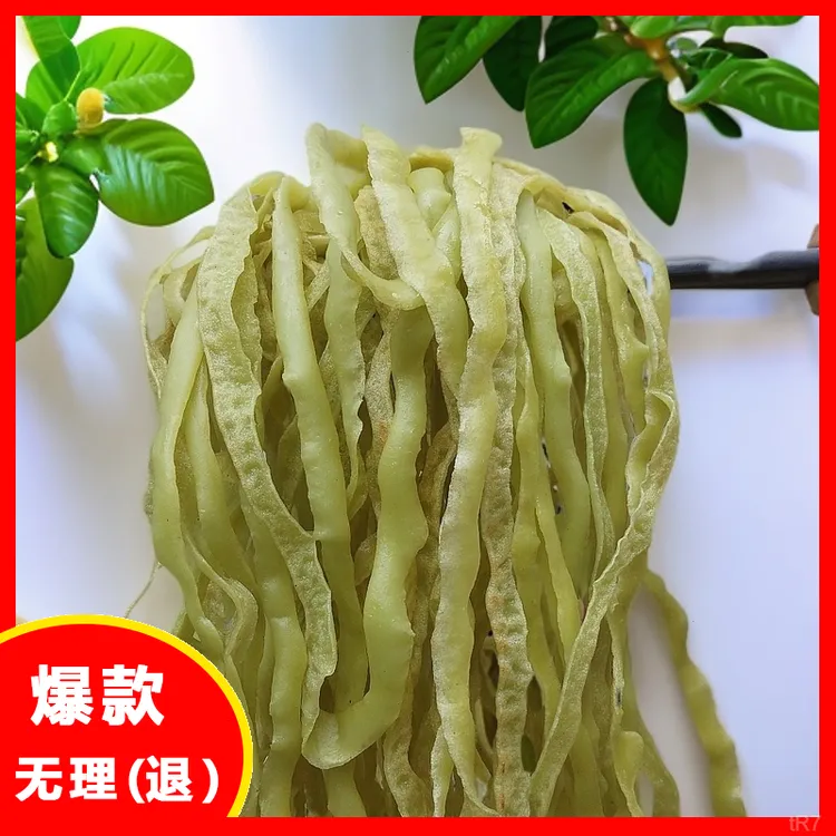 重庆酉阳细丝 锅巴绿豆粉贵州铜仁特产绿豆粉粉 早餐街边小吃米粉