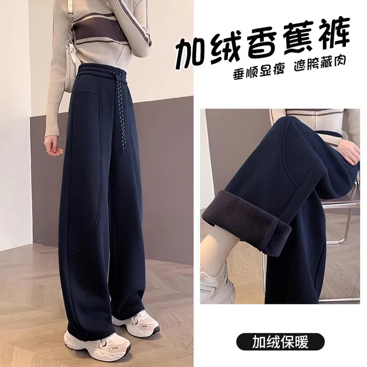 窄版香蕉裤女秋冬加绒加厚2024新款高腰弯刀裤直筒休闲卫裤阔腿裤