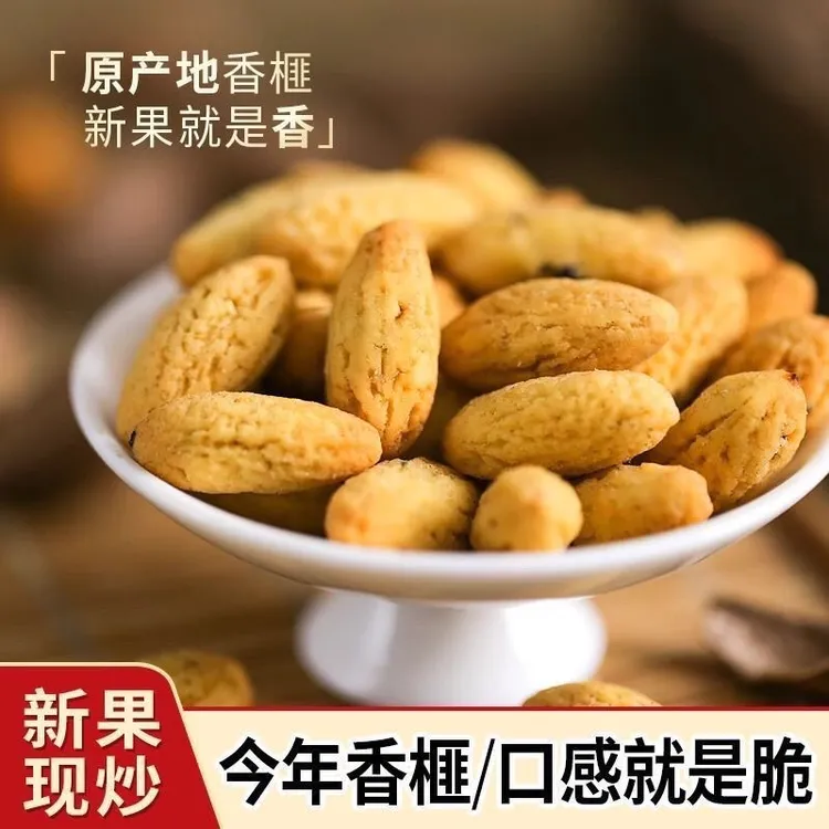 开口香榧子干果2025新货嵊州特产250g/包开口特好剥婆婆坚果