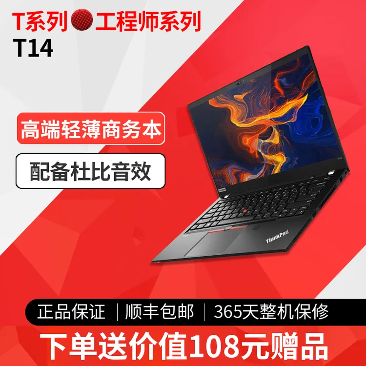 9新 ThinkPad 联想T14商务办公便携学习本原装高效轻薄笔记本电脑