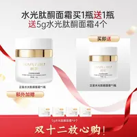 MAPLEBIO/枫萃【双12】水光肽酮面霜*2盒+肽酮面霜小样*4