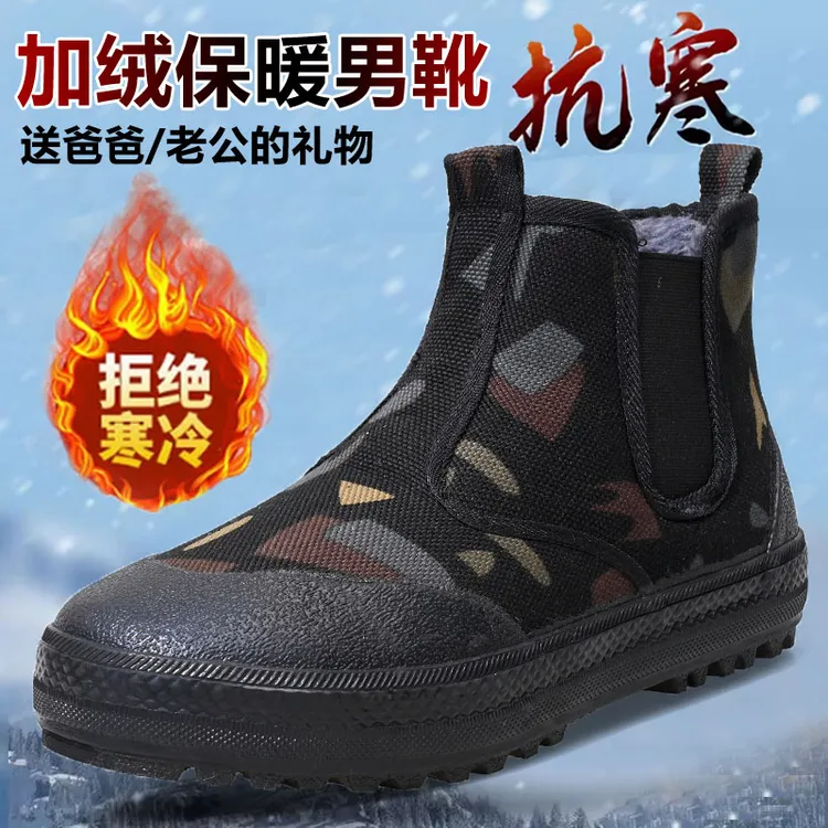冬季迷彩户外高帮鞋一脚蹬男鞋加绒保暖解放鞋橡胶底工地鞋干活鞋