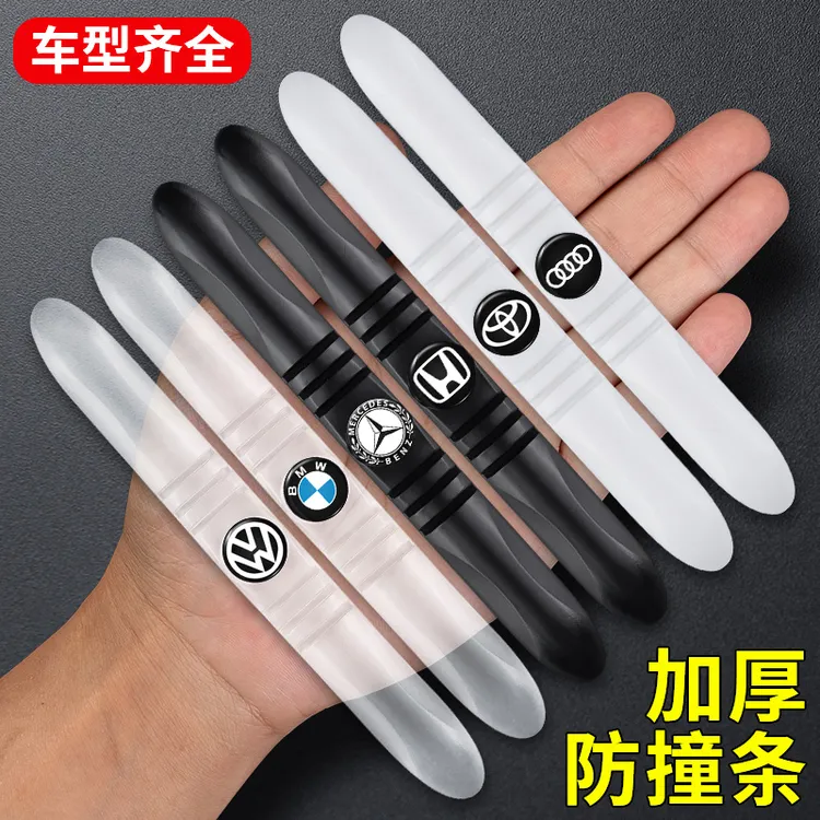 车门防撞条后视镜开门边防碰撞刮蹭加厚透明保护车贴汽车用品大全