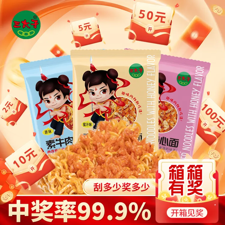 辣条干脆面素牛肉干脆面时怀旧零食经典解馋回忆晚上必备充饥食品