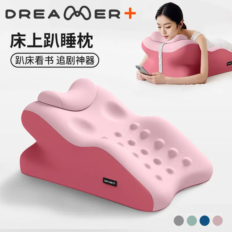 知梦人床上趴睡枕多功能睡眠午睡靠垫枕趴着睡觉玩手机看书趴趴枕