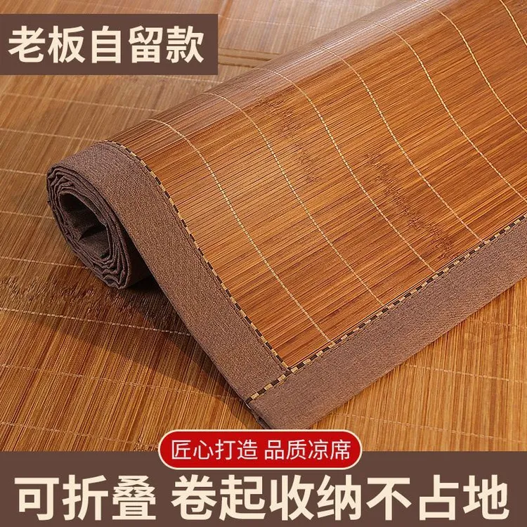 凉席竹席1.5米家用学生宿舍席子0.9可折叠1.8m床夏季双面草席单