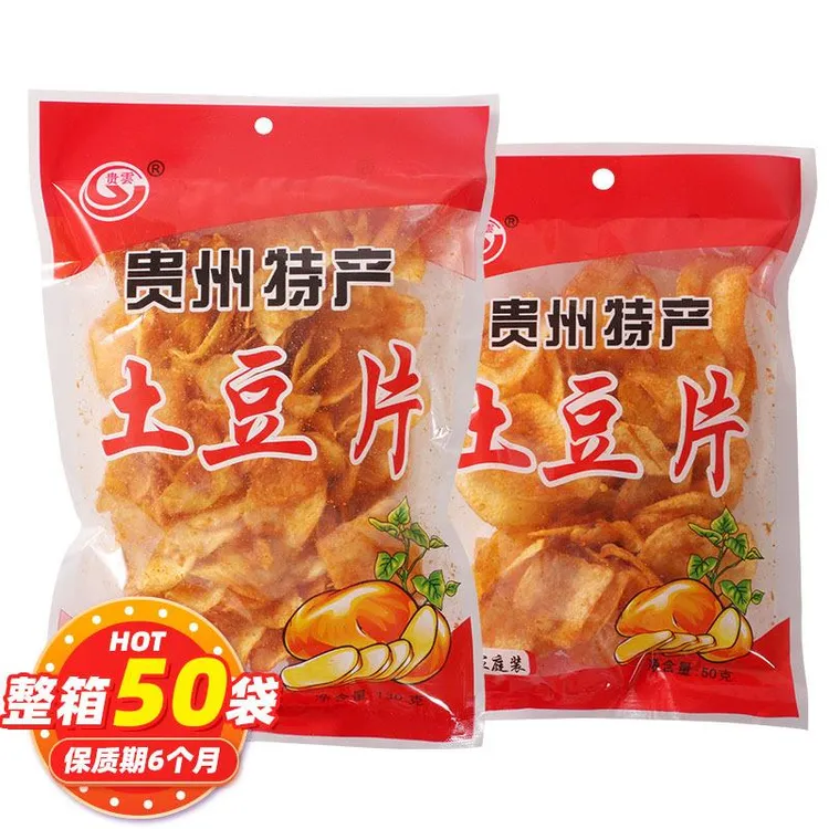 贵云薯片贵州土豆片130g袋特产麻辣土豆片解馋洋芋薯条零食热卖