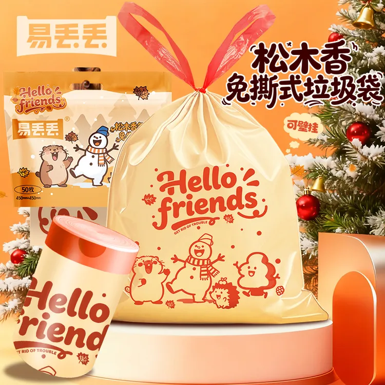 松木香加厚免撕抽取式抽绳家用一次性可爱两用卷式垃圾袋