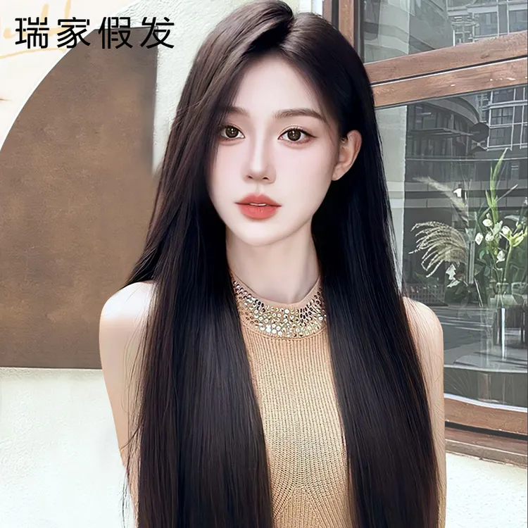瑞家假发女长发自然全头套真人发丝无痕隐形黑长直发型日常假发