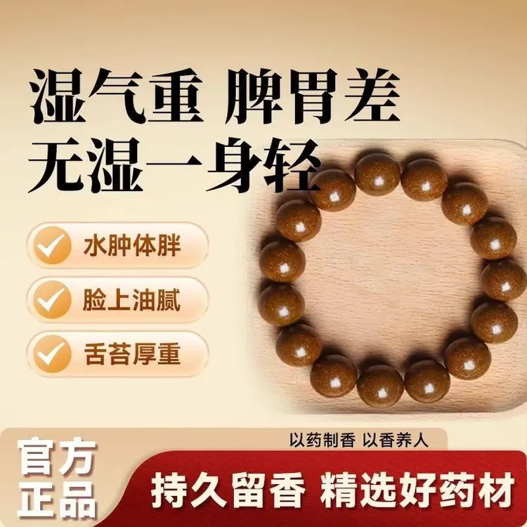 古法非遗手工自制合香珠中药手串男女同款时尚百搭持久留香手链