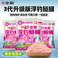 金龙升级版浮钓鲢鳙饵料榴莲味强雾化附钩甩大鞭450克大包装