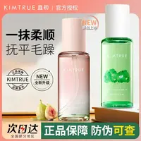 KIMTRU且/初无花果护发精油rnw染烫受损卷发防毛躁栀子香护发精油