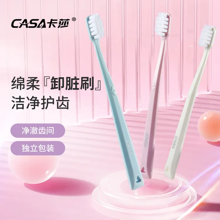卡莎软毛牙刷成人家用宽头万毛清洁护龈牙刷厂家正品