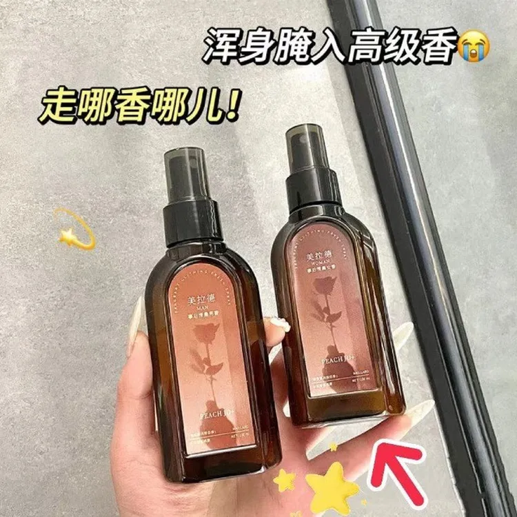 桃作美拉德风衣物香氛喷雾衣服事后清晨男香女香淡香持久留香香水