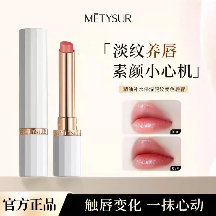 变色润唇膏女保湿滋润淡纹秋冬防干裂去死皮淡化唇纹口红秋冬滋润