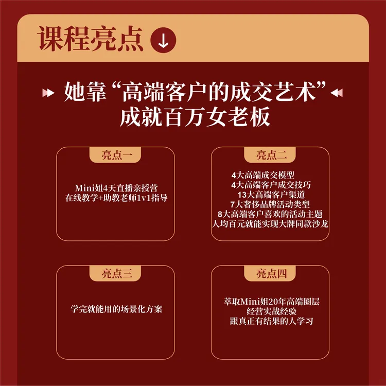 高端客户成交艺术