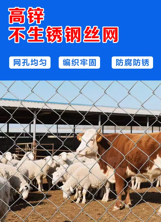 热镀锌勾花网养殖网圈山圈地圈果园网不生锈网1.5米网1.8米2米网