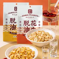 酒鬼花生旗舰店五香花生米麻辣香酥脱油爽口咸香美味下酒解馋休闲