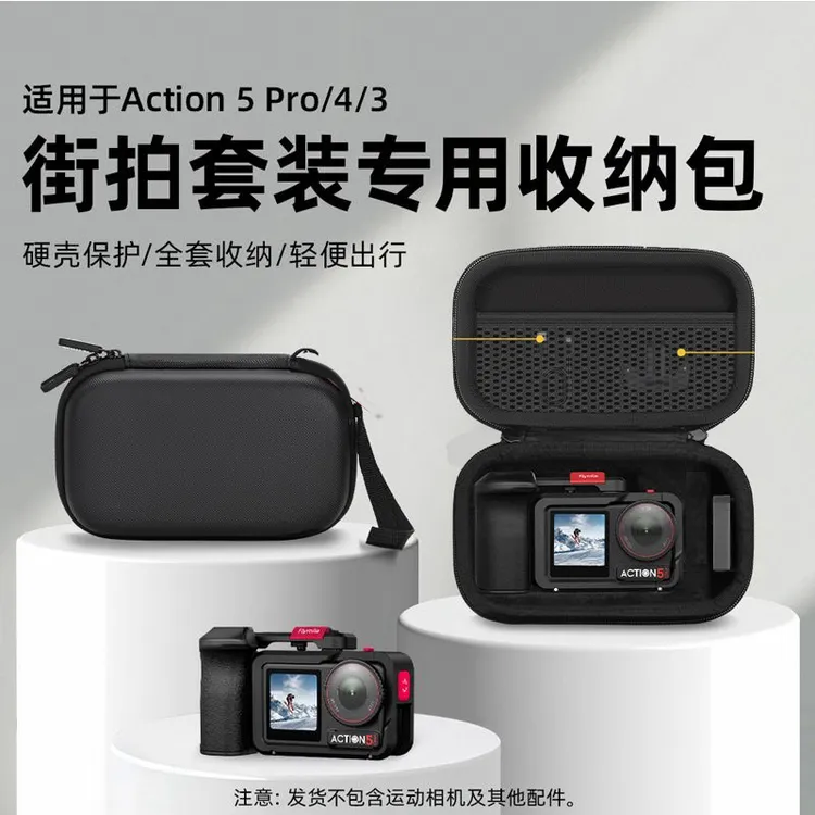 【街拍版】大疆Action5pro/4/3街拍套装手柄收纳包阿迈街拍收纳包