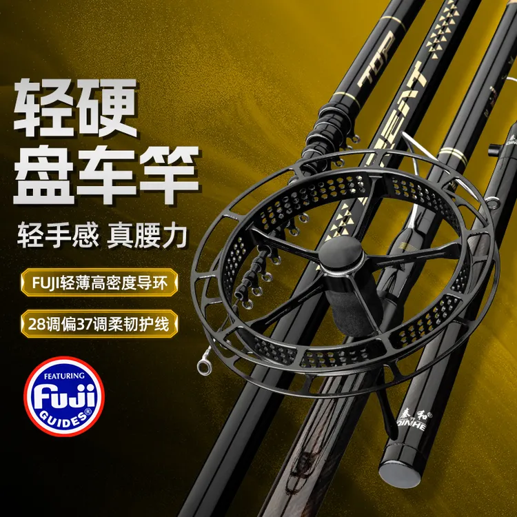秦和精工非凡超短节盘车竿4号富士环28偏37调性溪流冲钓盘车钓竿