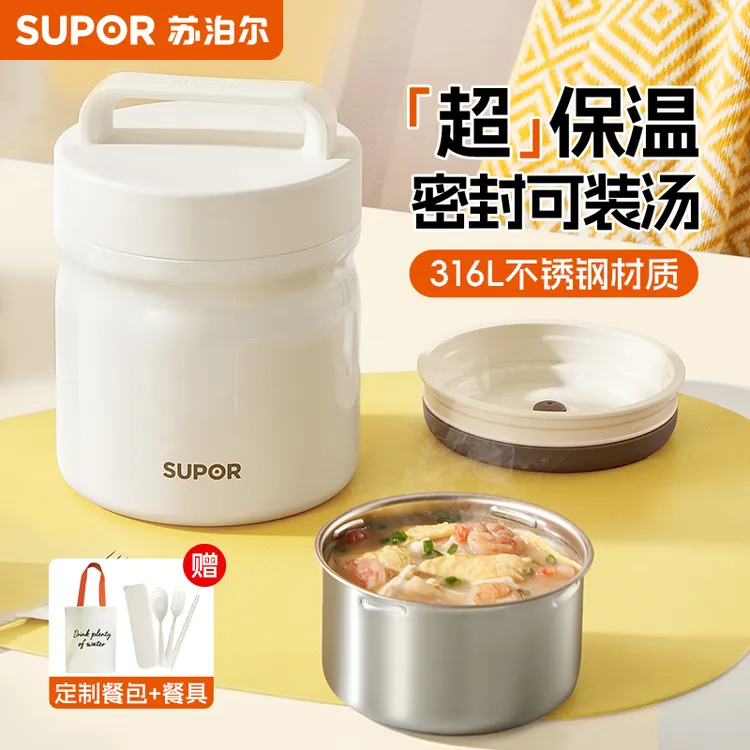 苏泊尔保温饭盒24小时上班族2025新款女学生迷你不锈钢便当盒提桶