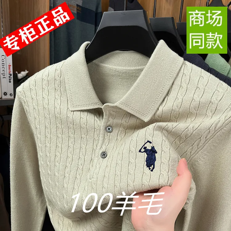 羊毛衫新款男士春秋长袖针织衫翻领刺绣小马标商务打底衫上衣
