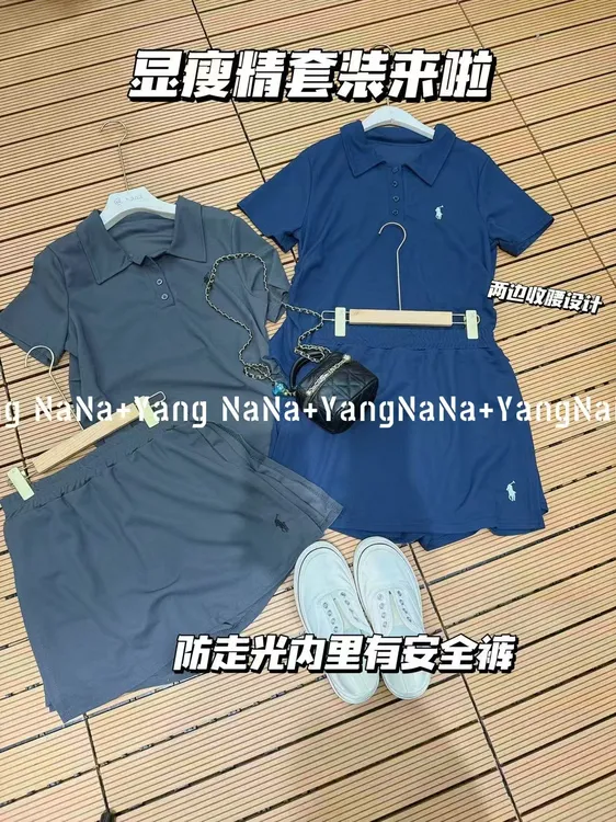 【扇扇风夏日清凉穿搭】百搭大版显瘦精polo套装（内有安全短裤）夏季