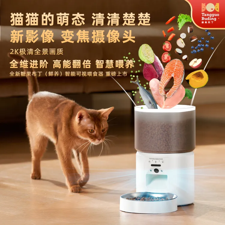 糖果布丁自动喂食器宠物猫狗定时定量远程APP智能控制高清摄像头