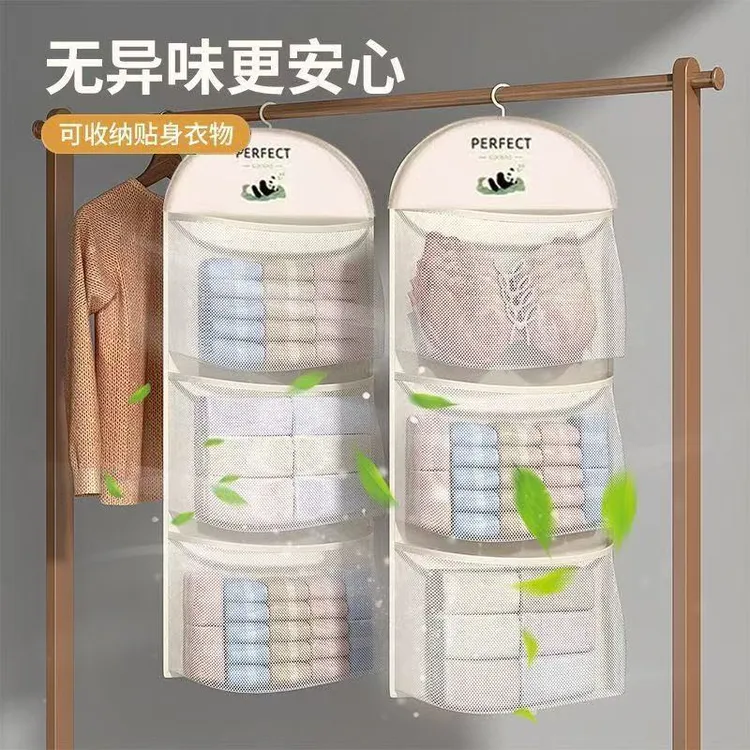【开学好物】内衣收纳挂袋内裤袜子悬挂式网兜学生宿舍柜省空间多层