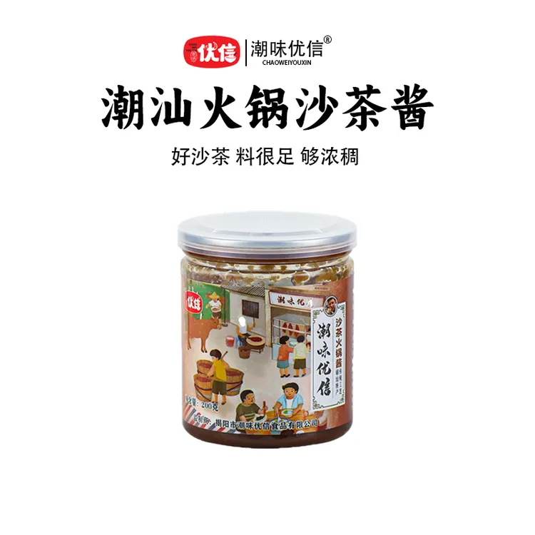 【潮味优信】正宗潮汕特产鲜香沙茶酱涮火锅蘸酱拌面酱涮烧烤酱料
