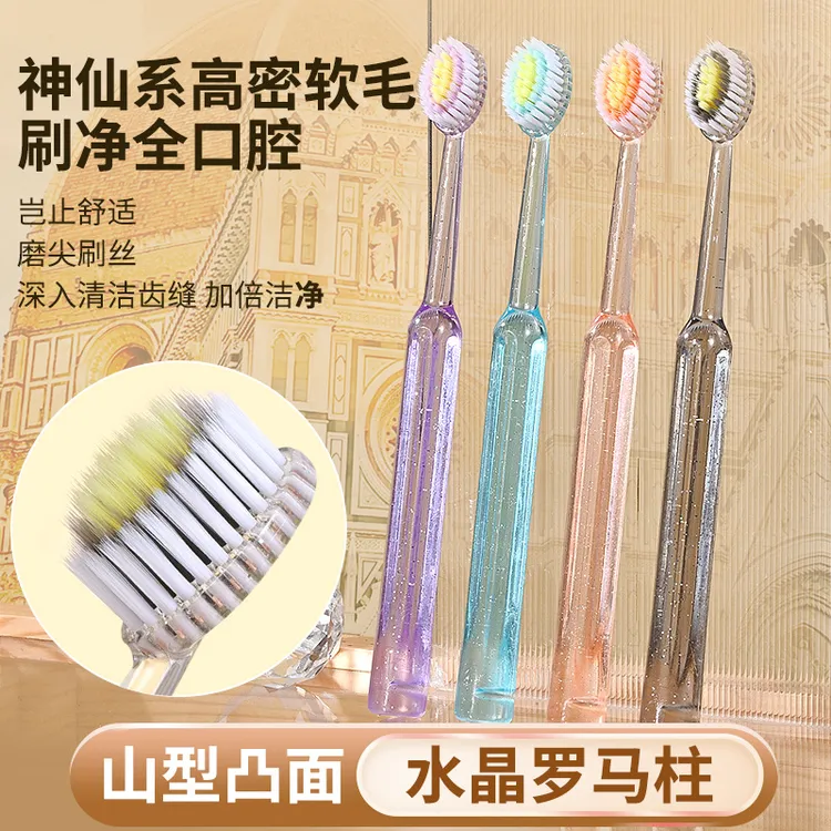 水晶罗马柱凸面牙刷巨无霸软毛宽头清洁高颜值情侣家用超软家庭装