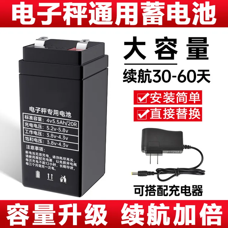 电子秤电池通用大容量电瓶台式称重电子秤专用4v4ah电子称蓄电池