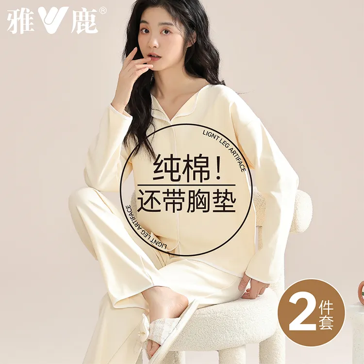 雅鹿纯棉带胸垫睡衣女套装秋款2025新款长袖长裤可外穿女家居服