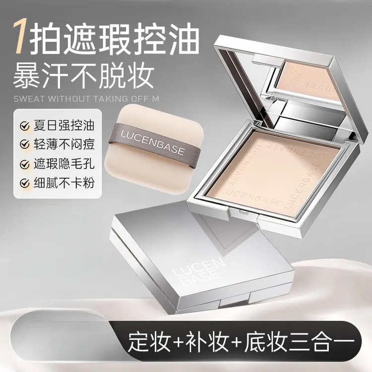 法国大牌正品蜜散粉补妆控油持久不脱妆遮瑕隐匿毛孔干皮防水防汗