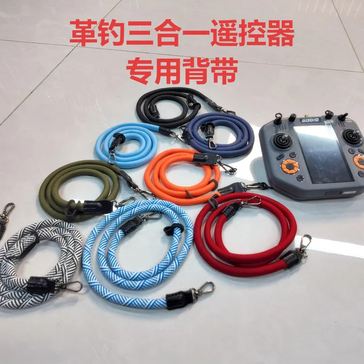 革钓打窝船遥控器专用背带肩带三合一遥控器专用肩带革钓遥控器绳