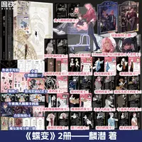 【铁铁】蝶变1+2人鱼陷落同作者麟潜 全新世界观ERROR系列新作