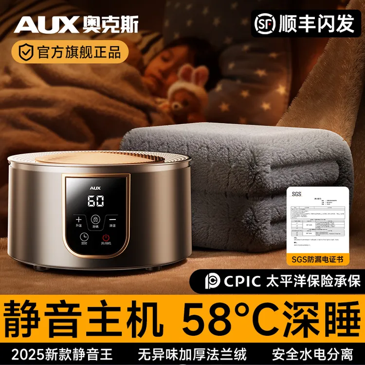 奥克斯2025新款水暖毯单人双人水循环加热水床垫静音式智能语言款