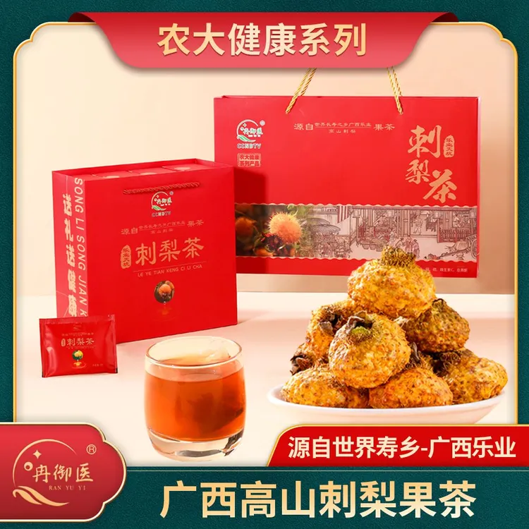 广西农大健康刺梨茶冉御医乐业高山野生刺梨养生茶包维C水果花茶