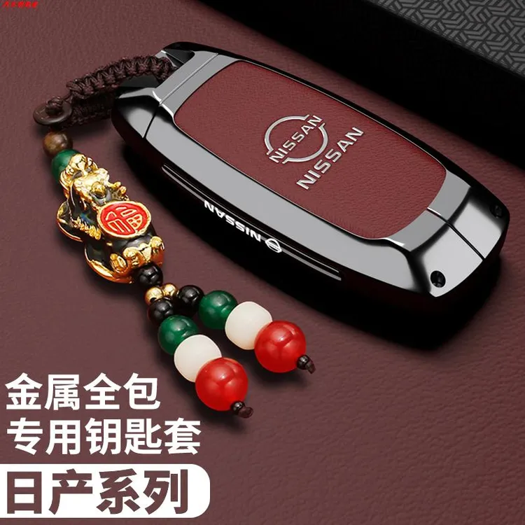 适用日产天籁钥匙套14代轩逸悦享版汽车2025款逍客高级感女壳扣包