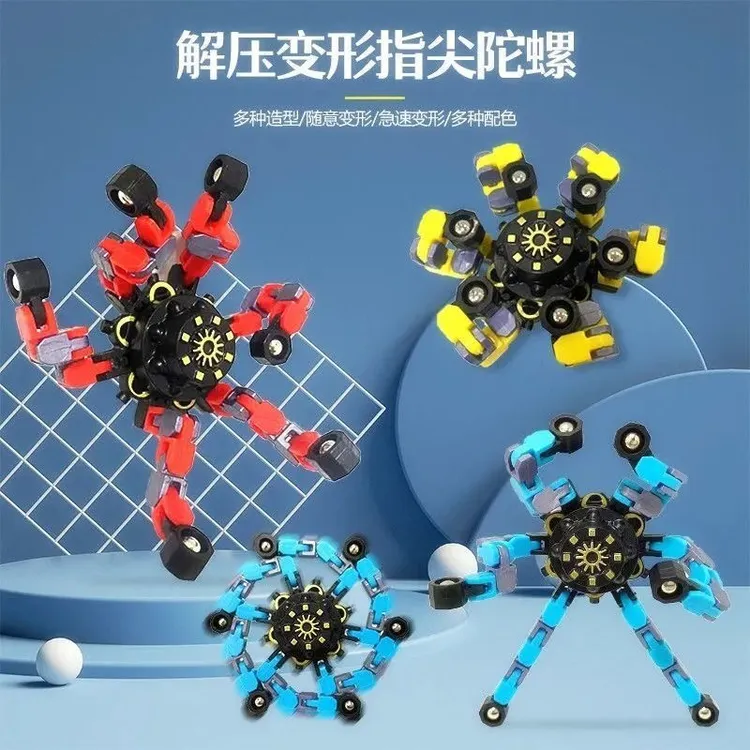 儿童手指旋转指尖陀螺小礼物玩具机器人机械男孩益智生日
