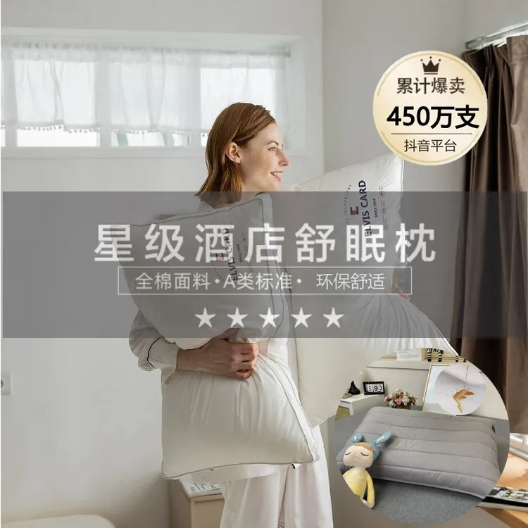 【油头老公可选】全棉枕头纯棉护颈椎枕芯酒店家用睡眠枕学生宿舍用商品图